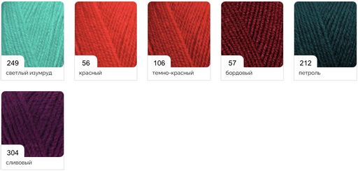 Цена за 5 мотков пряжи Sekerim Bebe