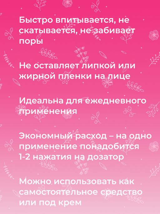 Сыворотка для лица Омолаживающая - Siberina фото 11