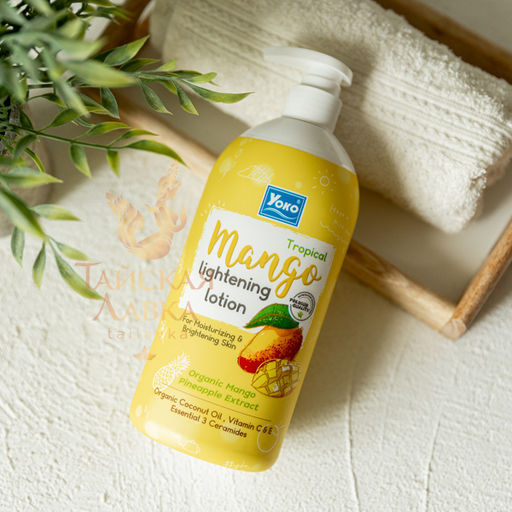Лосьон д/тела Сияние и Увлажнение Тропический Манго 
YOKO
 400 мл  фото 6