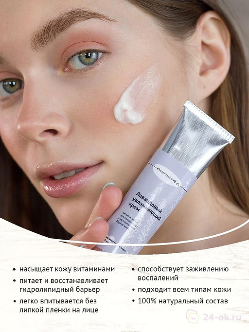 Лавандовый крем, 10 мл - Ecomake фото 3