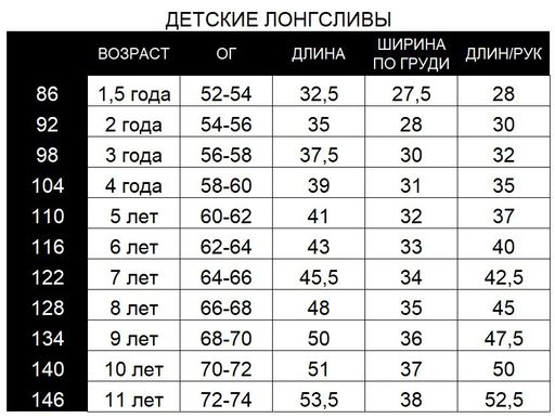 Дизайнерский детский лонгслив SAHAR art lab фото 7