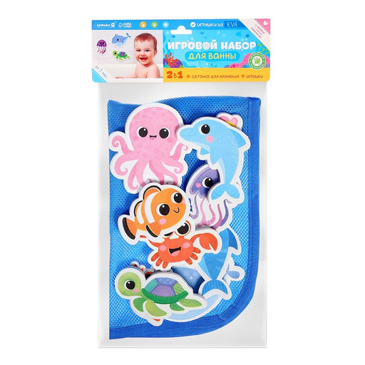 Игровой набор для ванной Крошка Я «Морской мир», набор 11 игрушек, сетка для хранения