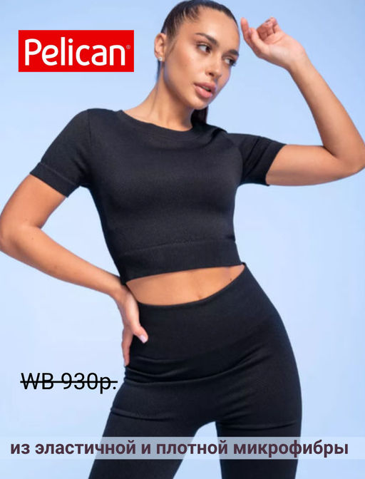 PELICAN, футболка спортивная женcкая, Черный