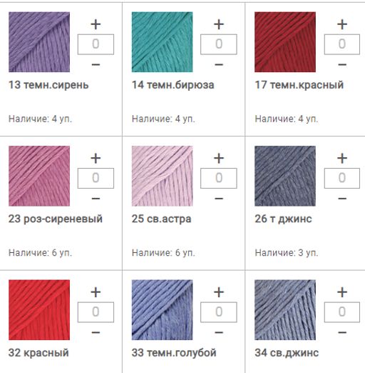 Цена за 10 мотков пряжи Cotton Light