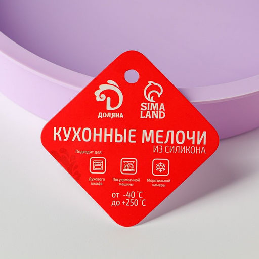 Форма для выпечки Доляна Круг, силикон, 22?3 см, внутренний d=20 см, сиреневая  фото 5