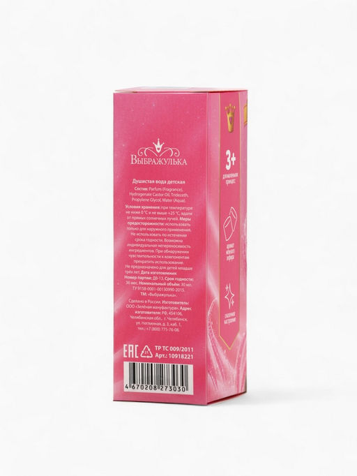 Душистая вода Твоя сказка сбудется, 30 мл, аромат нежный зефир, Принцессы - Disney фото 11