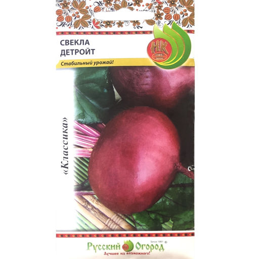 Свекла Детройт 3г (НК)