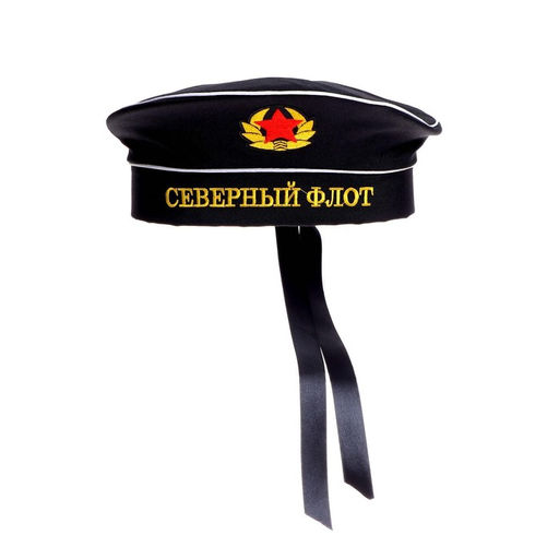 Бескозырка Северный флот, взрослая, р-р. 56