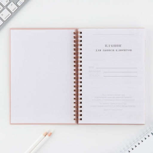 Планинг для записи клиентов А5, 98 листов, на гребне Я создаю красоту - Artfox фото 3