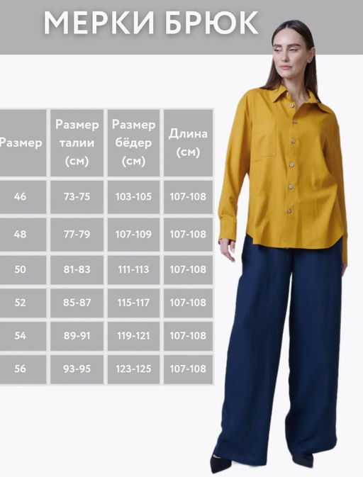 ЛЕН 100% брюки пояс на резинке - Трика фото 6