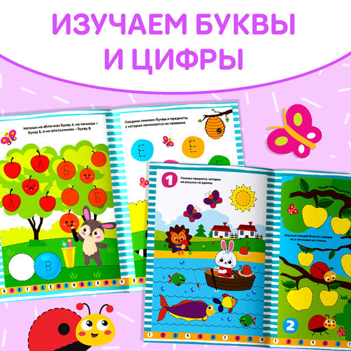 Обучающий набор многоразовых книг с маркерами в коробке Пиши-стирай, 4 шт. по 12 стр. + 2 маркера - Буква-ленд фото 17