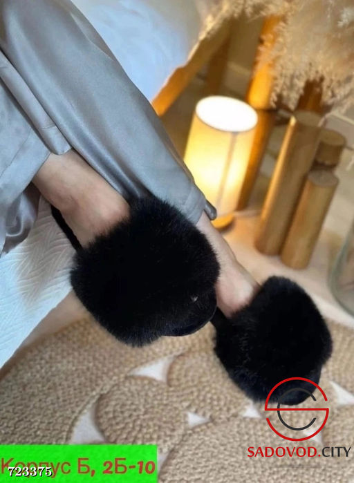 Тапочки домашние с мехом женские