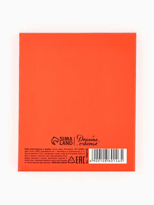 Открытки-мини в коробке с местом для подписи «Любовь», 35 штук, 8×10 см