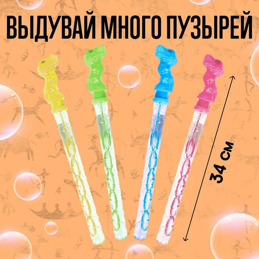 Цена за 24 шт. Мыльные пузыри Динозавр 95 мл - Funny toys фото 2