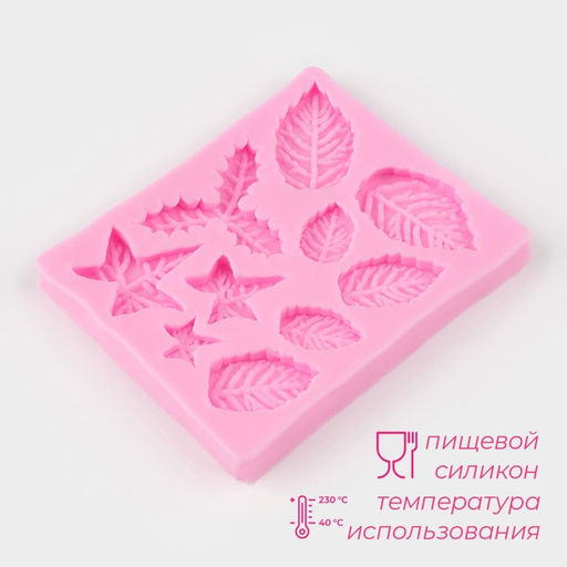 Цена за 2 шт. Молд для заливки Доляна «Листики», 10 ячеек, силикон, 9×7.2 см, розовый