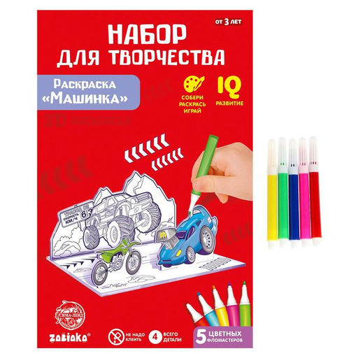3D-Раскраска Супертачки 3 в 1 - Zabiaka фото 4
