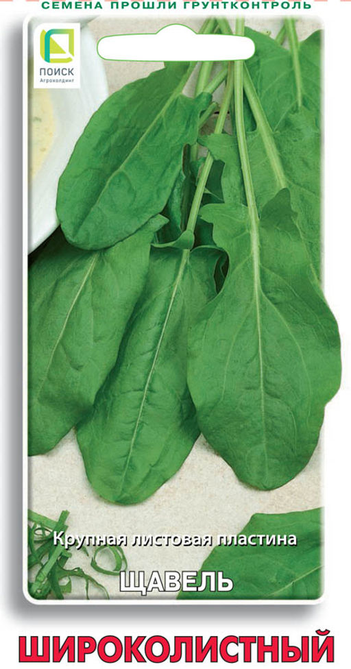 Щавель Широколистный (ЦВ) 0,5 гр.