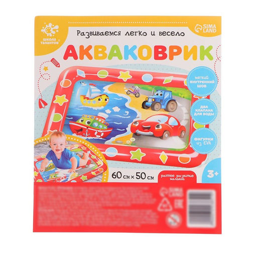Акваковрик развивающий Транспорт - Школа талантов фото 5