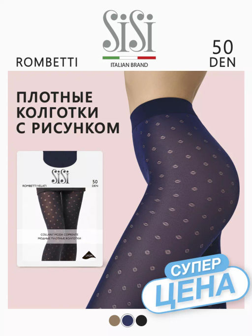 Колготки c рисунком ромбики, 50 ден - Sisi фото 11