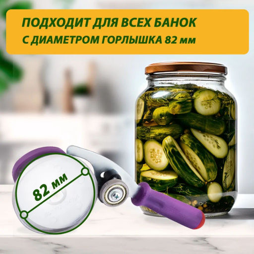 Машинка закаточная Москвичка Улитка (МЗУ-Р) фото 3