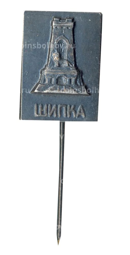 Значок Шипка