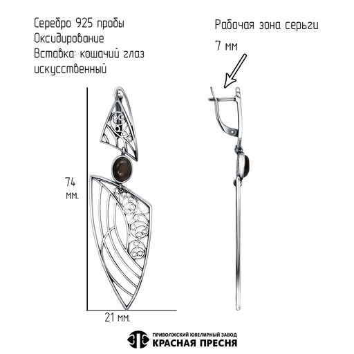 СЕРЬГИ 33313514 - Красная пресня фото 2