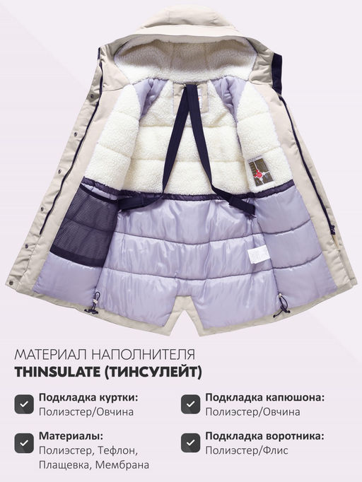 Парка зимняя подростковая для девочки с капюшоном бежевого цвета 9538B - Valianly фото 5