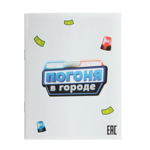 Настольная игра Погоня в городе - Лас играс kids фото 2