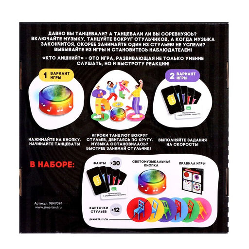 Настольная игра Кто лишний?, 2-13 игроков, 4+ - Лас играс kids фото 9
