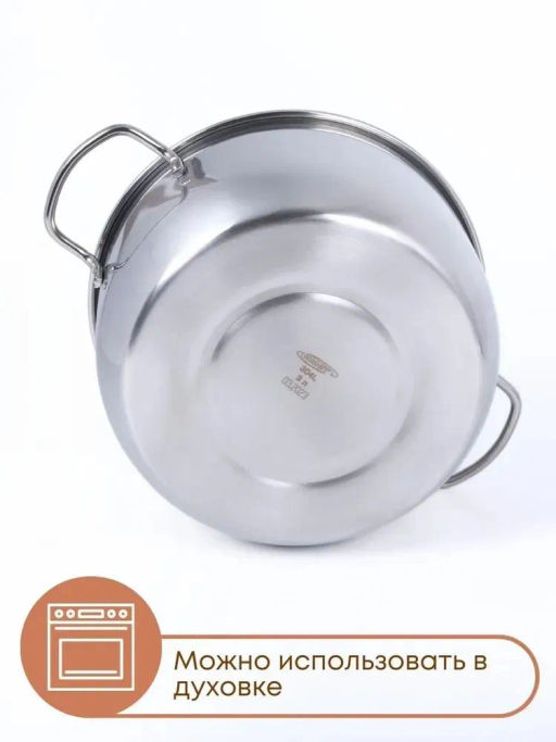 Кастрюля 3,0 л мет.кнопка Классика (200 мм) арт.1с371 (г.Аша) /Амет/  фото 5