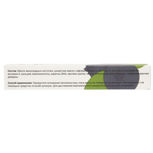 Масло для кутикулы в карандаше Lorilac 5 ml Черника  фото 5