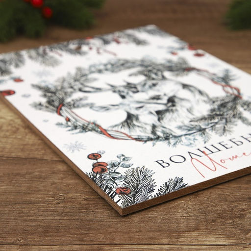 Доска разделочная новогодняя Волшебных моментов, 27.5?19.5 см