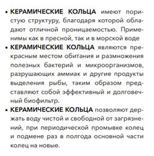 Керамические кольца, коробка 250 гр. (064)