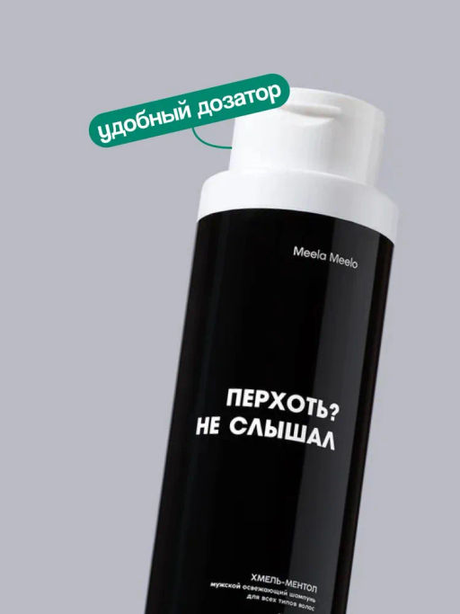 Мужской шампунь «Хмель-ментол» 400 мл Meela Meelo/Мила Милу  фото 12