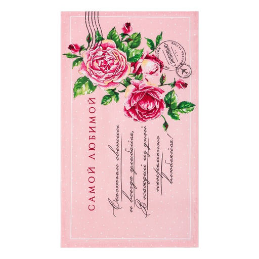 Набор кухонных полотенец Доляна. Самой любимой, 35?60 см-2 шт., 100% хлопок