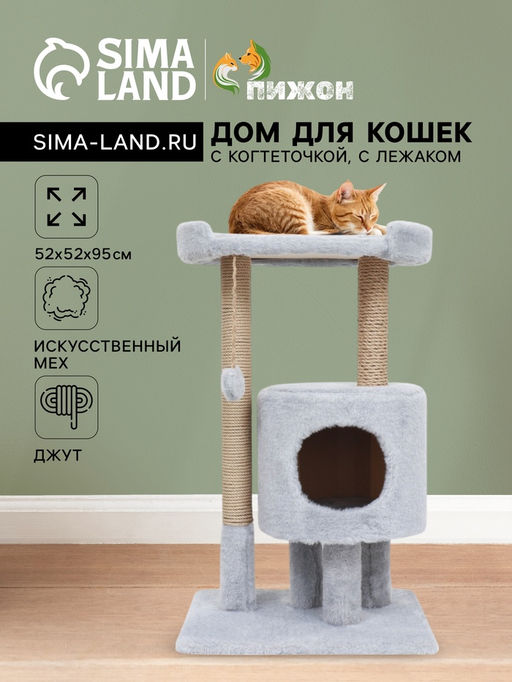 Домик для кошек с когтеточкой Круглый с площадкой, 52 х 52 х 95 см, серый - Пижон фото 10