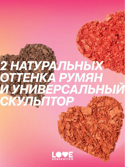 Love Generation Палетка для лица / Face Palette Yes, Peace! тон 01  фото 11