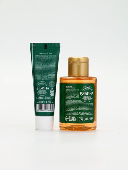 Подарочный набор новогодний Олень, гель для душа, кружка, мочалка и крем для рук, URAL LAB