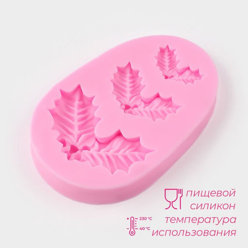 Цена за 2 шт. Молд для заливки новогодний Доляна Ягодки и листочки, силикон, 8.5?5.5 см, розовый фото 2