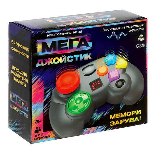 Интерактивная игра на память Мегаджойстик, 64 уровня, от 1 игрока, 3+ - Лас играс kids фото 9