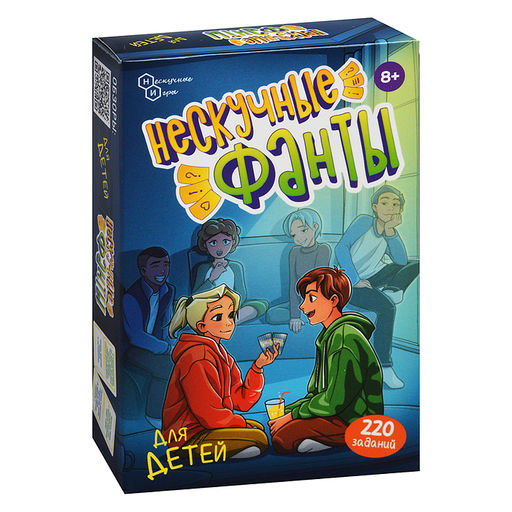 Игра карточная "Нескучные фанты для детей"