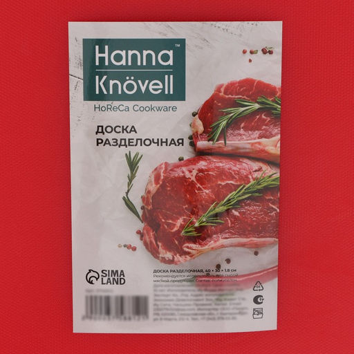 Доска профессиональная разделочная Hanna Knövell, 40×30 см, толщина 1.8 см, красная