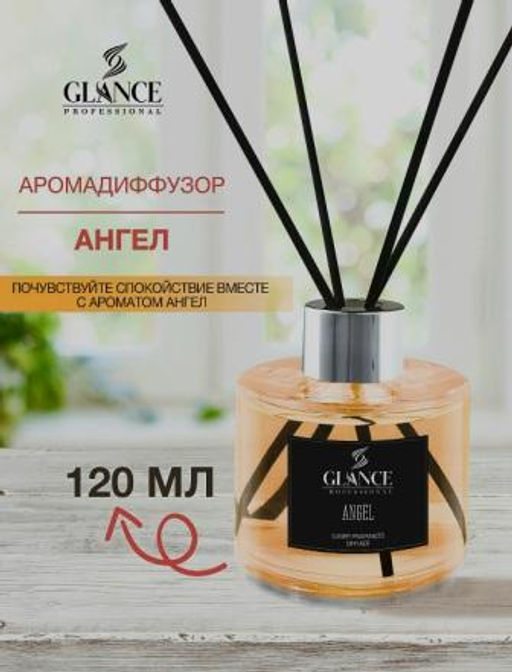 GLANCE Диффузор ароматический АНГЕЛ Luxury Fragrances Diffuser Angel, 120 мл - Glance Professional фото 2