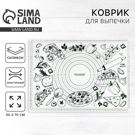 Силиконовой коврик для выпечки Pizza time, 5070 см