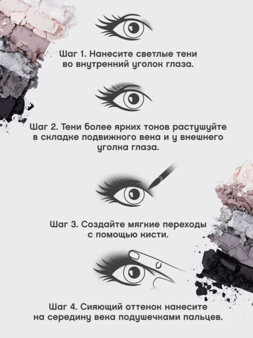 Vivienne Sabo Палетка теней для век Croissant тон 04