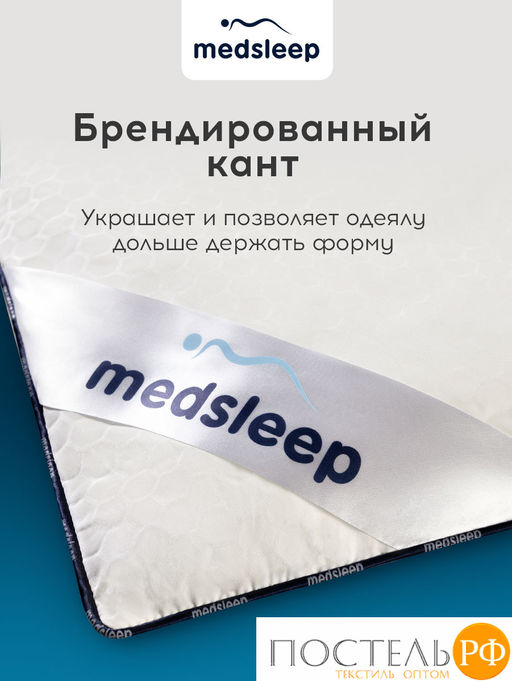 MEDSLEEP Одеяло СТАРЛАЙТ 172х205, 1 пр., хлопок/плстр/микрогель Airsoft, 200г/м2  фото 11