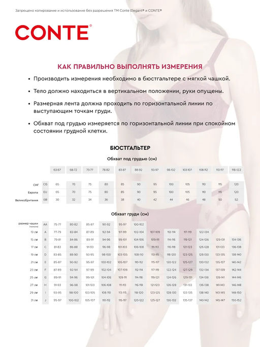 CONTE AURA RB7170 Бюстгальтер женский серебристый пион - Conte elegant фото 40