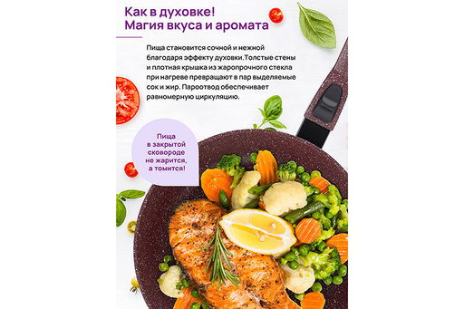 Сковорода глубокая 20 см ГАРМОНИЯ ВКУСА "Рубин" С КРЫШКОЙ ф20, с/р, 41*21*10 см