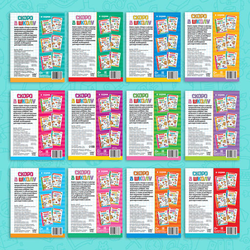 Книги развивающие набор «Всё для подготовки к школе», 12 книг по 16 стр.