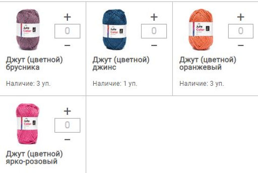 Цена за 5 мотков пряжи ДЖУТ (цветной) - Artland фото 2